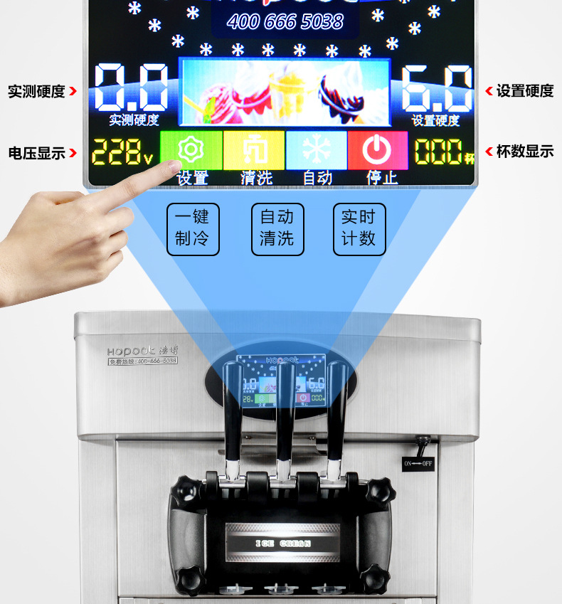 浩博商用全自动冰淇淋机 立式三色甜筒雪糕机 不锈钢软质冰激凌机示例图7