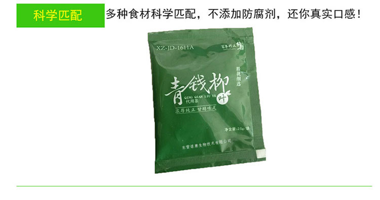 青钱柳袋泡茶 青钱柳代用茶oem贴牌生产 袋泡茶生产厂家货源示例图7