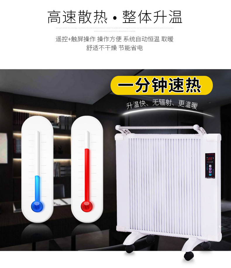 碳纤维电暖器壁挂式远红外碳晶墙暖电热板取暖器家用取暖器示例图7