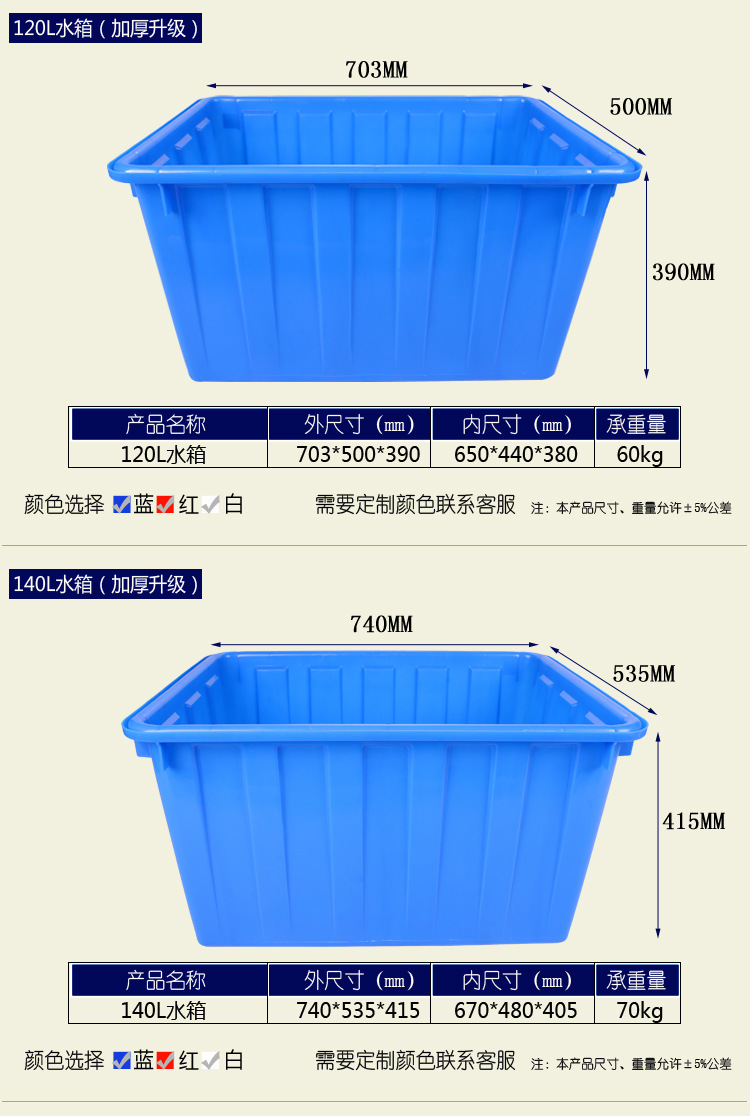 300L蓝色塑料水箱 耐冲击大方形塑料水箱 水产养殖海鲜运输水箱示例图6