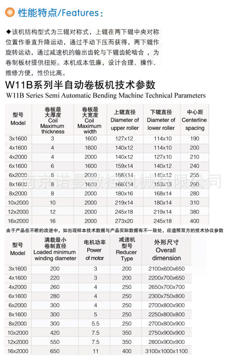 宝鸡半自动卷板机价格 W11-6*2000对称式三辊卷板机生产厂家示例图7