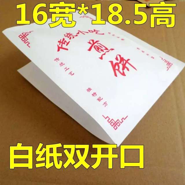 杂粮煎饼纸袋 山东煎饼纸袋定做 天津煎饼果子袋生产定做各种防油纸袋