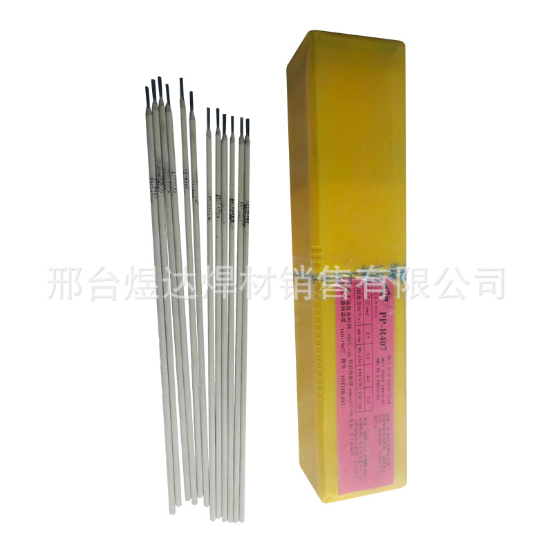 上海电力PP-R307R317 R407 耐热焊条R307-R407耐热钢焊条焊丝示例图7