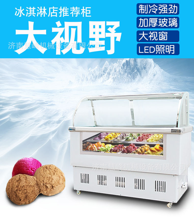 浩博冰淇淋柜展示柜商用冷藏冷冻冰粥柜雪糕展柜四果汤清补凉冰柜示例图3