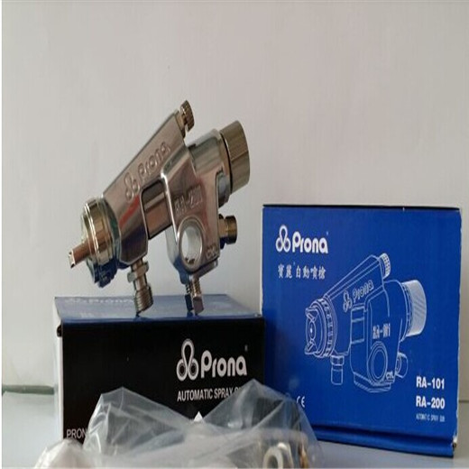 台湾宝丽prona工具通用自动油漆喷枪高雾化喷漆流水线RA-200-P