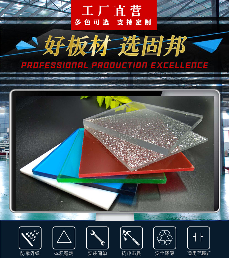 耐力板厂家批发透明PC耐力板5mm透明阳光板耐力板雨棚阳台耐力板示例图1