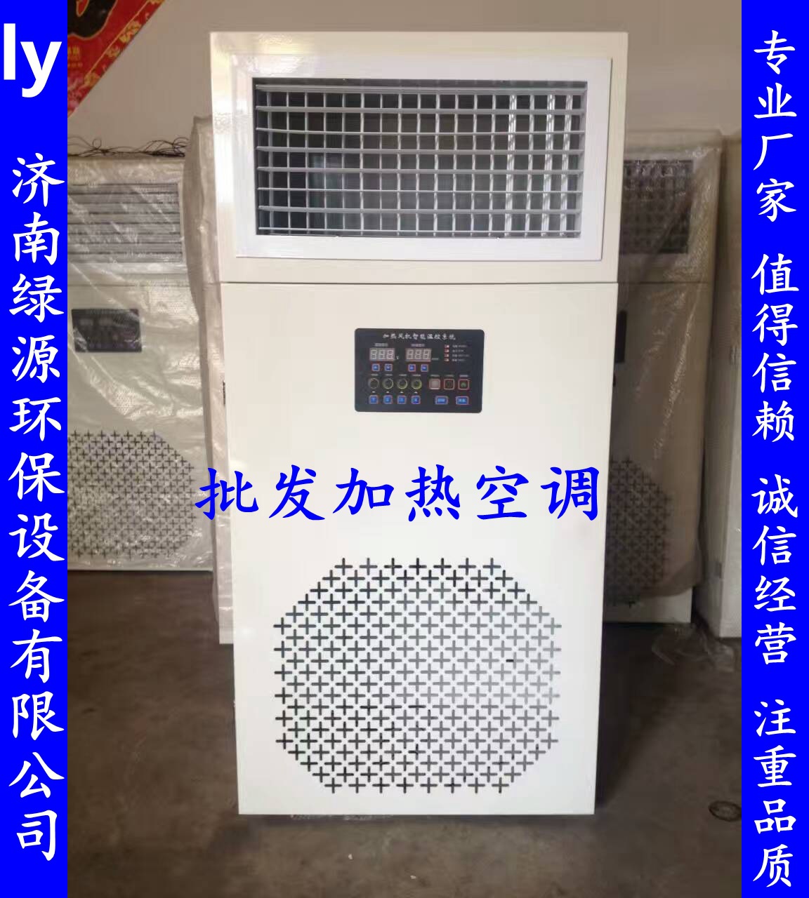 家具烤漆房加热设备 电磁加热风机 热空调 烤漆房加热器示例图5