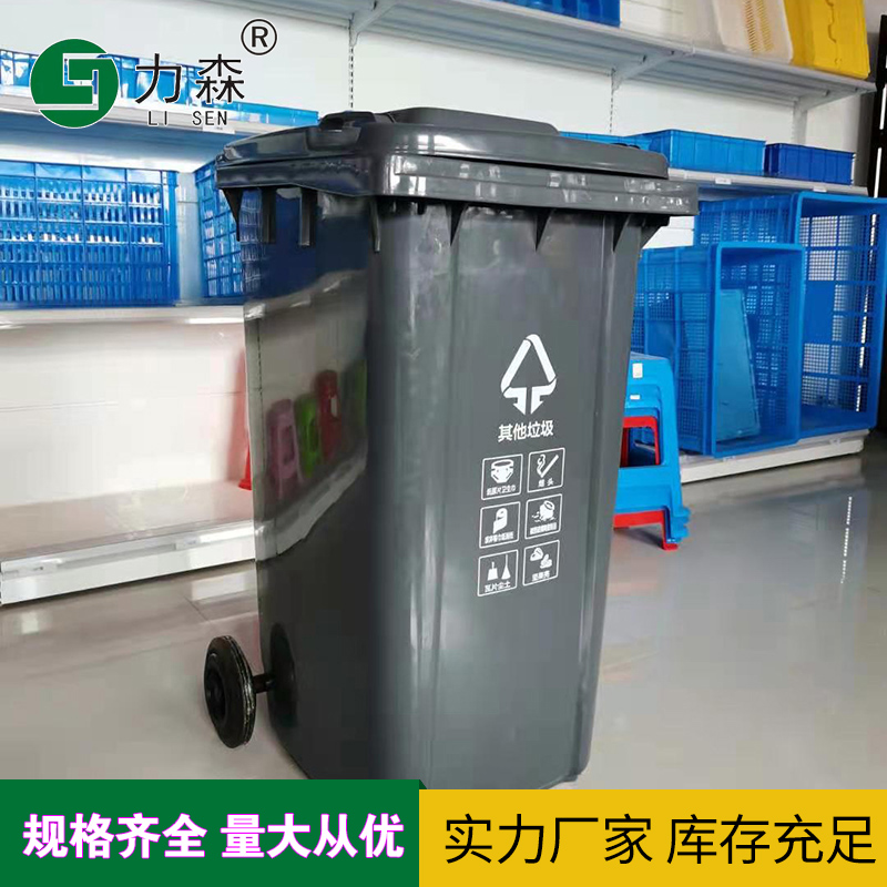 荆门厂家直销 摇盖分类垃圾桶240升垃圾桶力森实力商家塑料垃圾桶