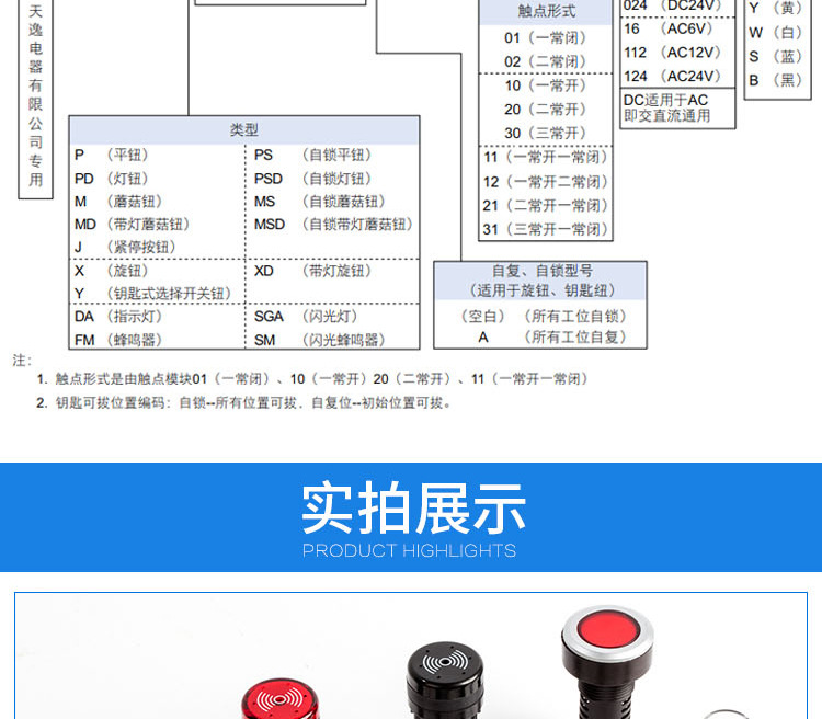 LA423系列（Φ30）上海天逸按钮开关指示灯旋钮开关示例图11