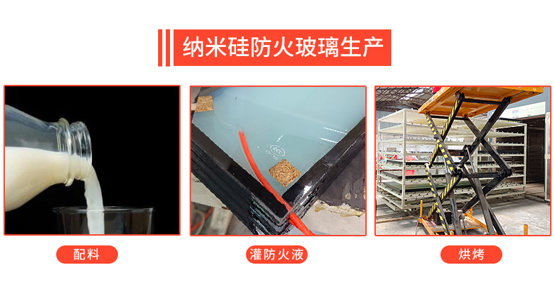 广东宝盾玻璃提供 隔热复合水晶纳米硅防火玻璃  纳米硅防火玻璃具有产品质量书示例图30
