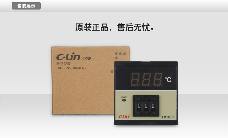 欣灵XMTD-3301、3302温控仪数字显示温度控制器温控表控温仪表示例图17