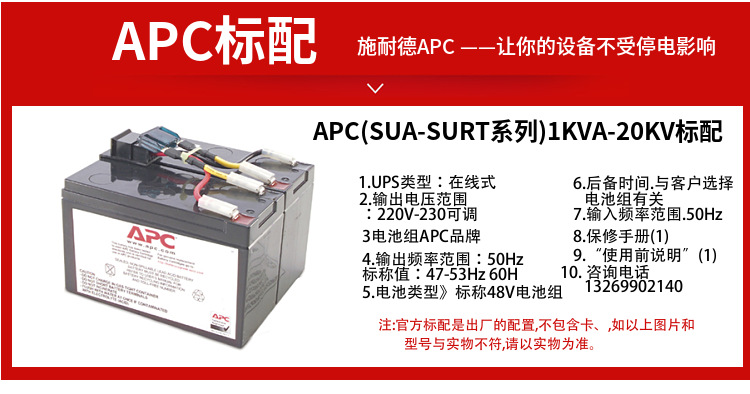 APC电源SU5000UXICH报价/ 原装APCUPS电源授权总代理示例图1