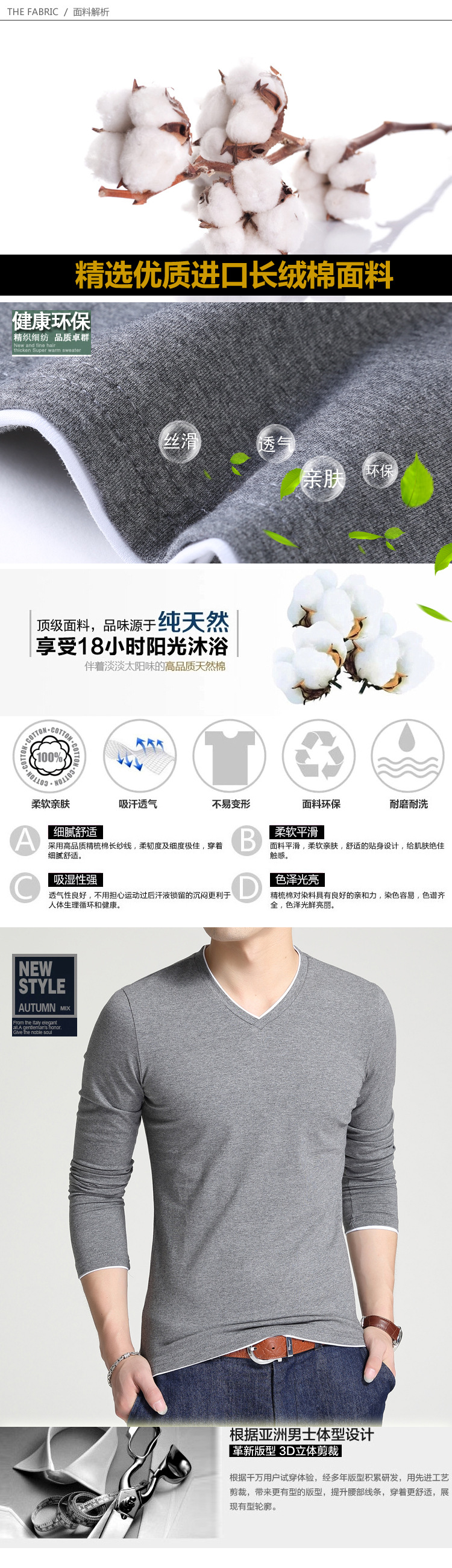 男式长袖T恤2017春夏新款韩版时尚休闲修身V领纯色棉t恤*爆款示例图4