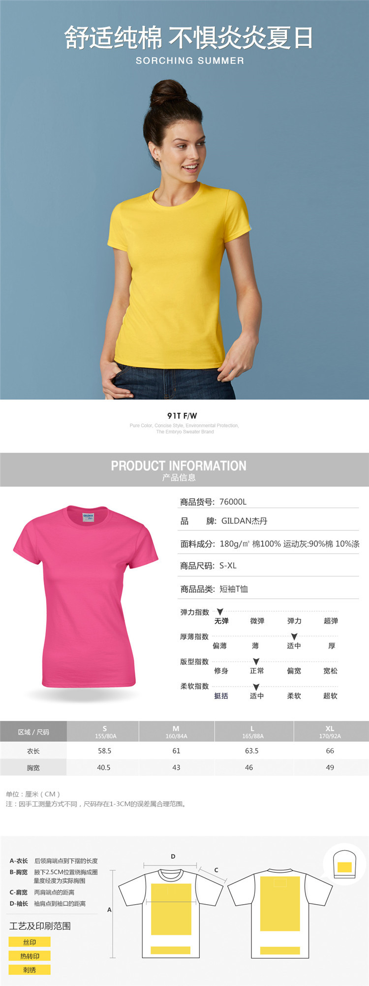 GILDAN吉尔丹76000L纯色女式款短袖T恤精梳棉打底衫广告衫糖果色示例图30