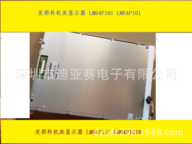 LM64P101  LM64P101R 发那科显示器
