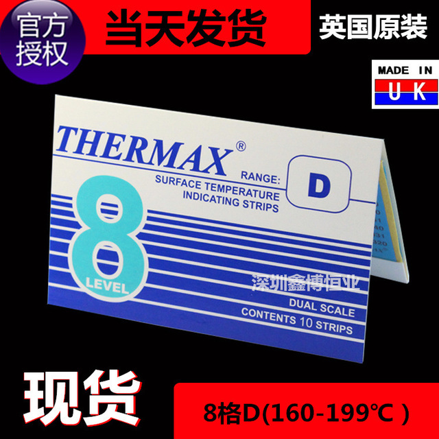 现货批发变色测温纸 英国TMC变色测温纸是英国THERMAX采用变色测温原理研制而成的变色测温试纸 温度纸 8格D