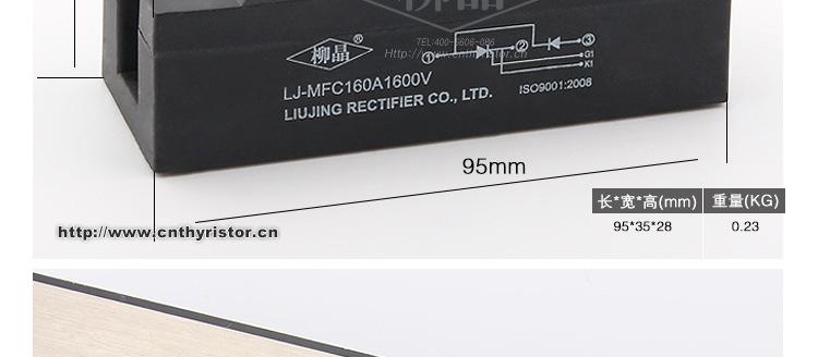 品质保障  柳晶品牌 MFC160A800V 专用生产可控硅整流混合模块示例图10