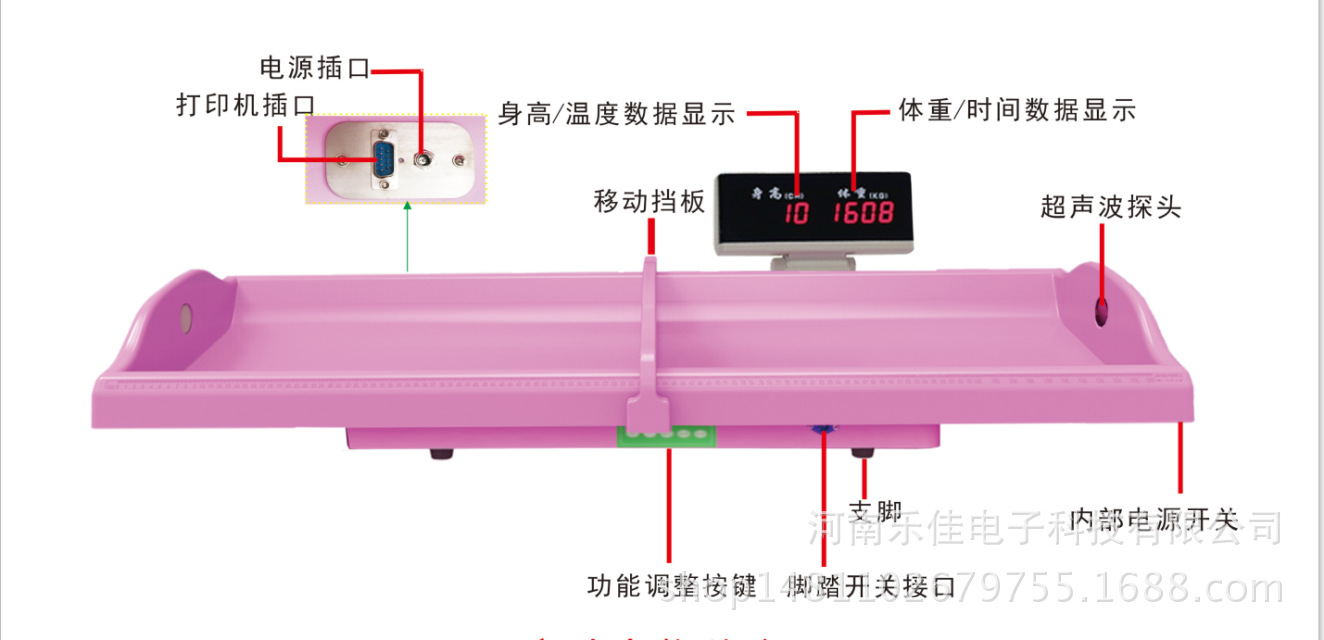厂家直销卧式婴幼儿身高体重测量电子秤示例图6
