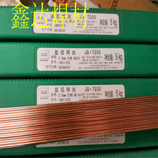 碳钢焊丝 TIG50氩弧焊丝ER50-6 ER70S-6碳钢氩弧焊丝图片