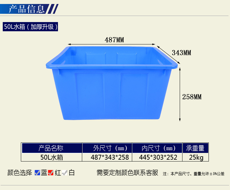 300L蓝色塑料水箱 耐冲击大方形塑料水箱 水产养殖海鲜运输水箱示例图4