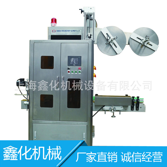 上海厂家供应XHL-450标准套标机 全自动矿泉水饮料瓶罐套标机