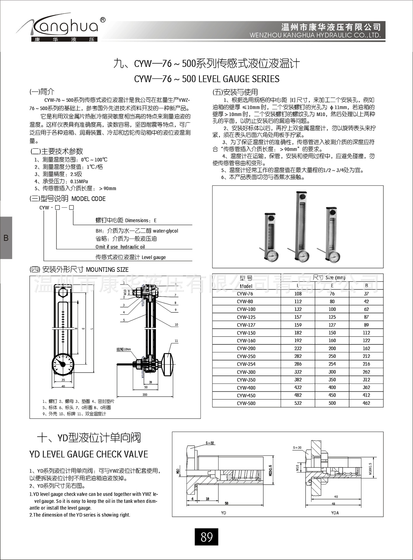 供应传感式液位液温计CYW-200，专业液位计厂家示例图1