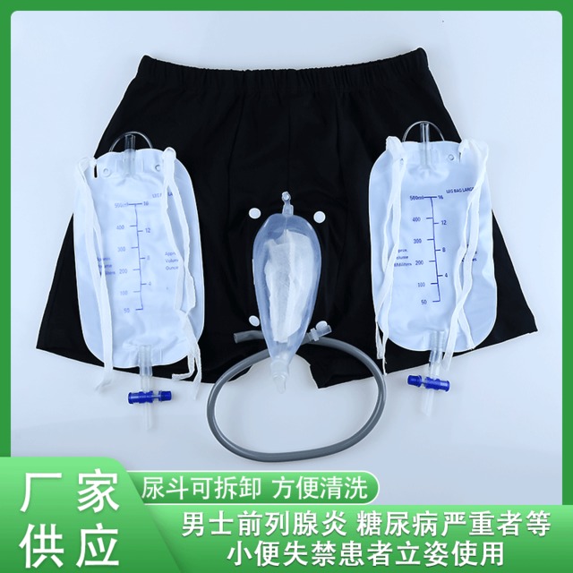 失禁内裤 食品级硅胶材质老人尿失禁内裤 直立行走使用接尿器