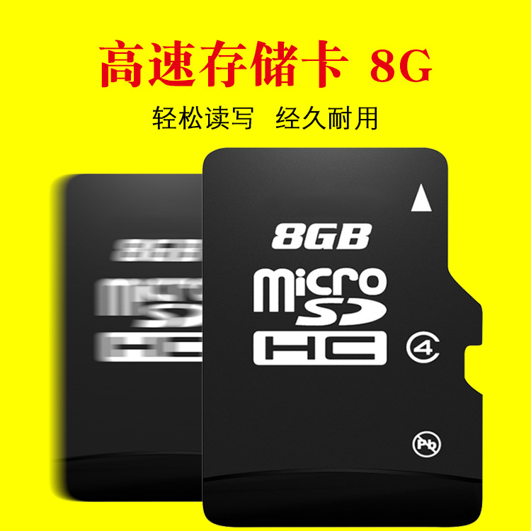 批发海康威视萤石网络摄像头内存卡视频存储卡TF卡8G Micro SD卡 VSPRO图片