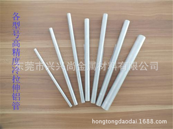 专业生产毛细铝管6061,6063,7075,7005，精密无缝铝管示例图5