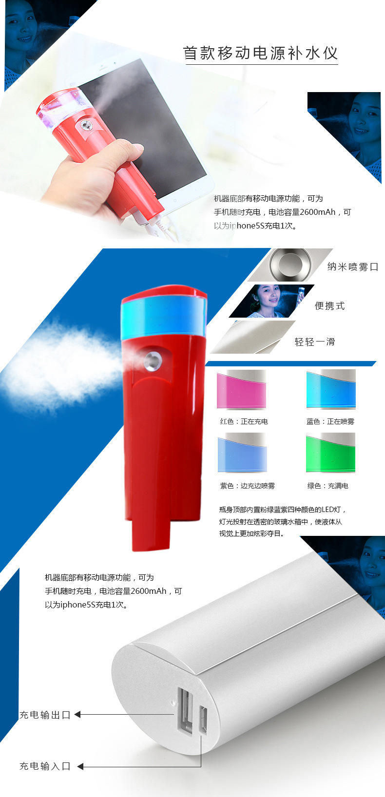 新款充电宝纳米喷雾保湿神器 补水仪加湿冷喷蒸脸器可给手机充电示例图2
