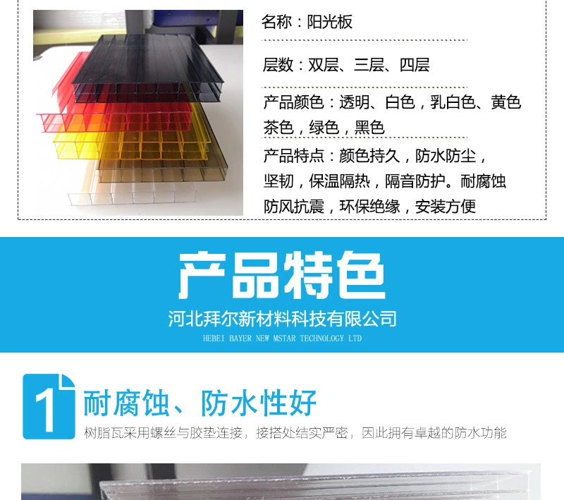厂家直销pc透明阳光板中空阳光板16mm三层阳光板车棚雨棚专用PC板示例图4