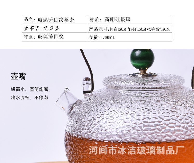 新款铜把提梁壶耐高温玻璃煮茶壶可加热高硼硅家用养生茶壶示例图2
