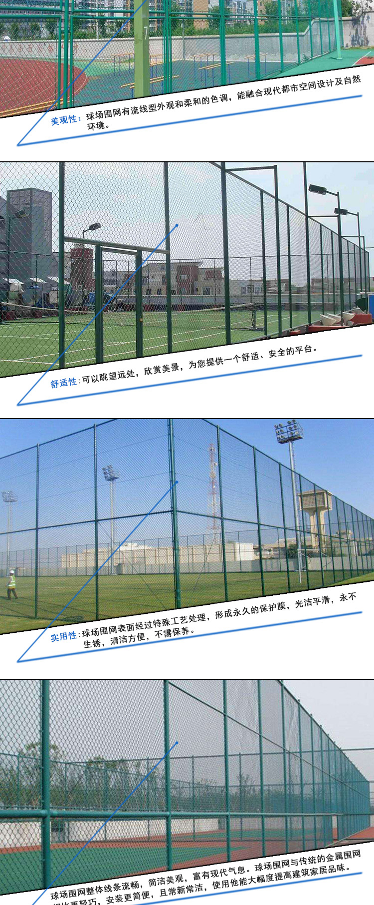 规格齐全 篮球场围网 运动场球场护栏网  操场铁丝防护网示例图2