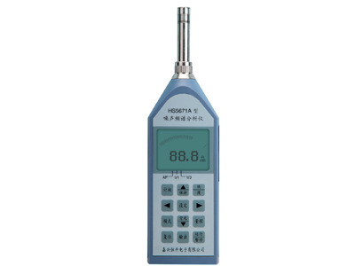 HS5671A数字噪音分贝仪声级计数字声级计积分声级计噪声频谱分析