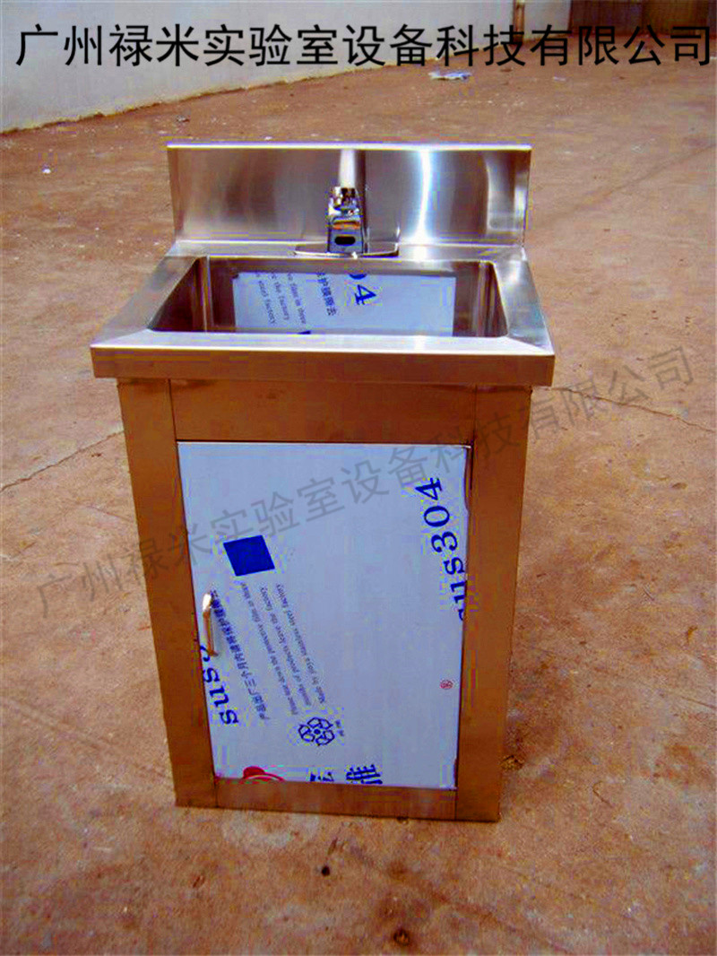 医用洗手池 广州304不锈钢洗手池厂家 禄米实验室专业制造