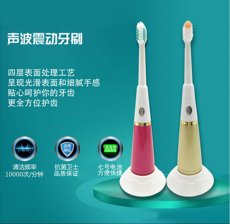 批发新款电动牙刷 成人多功能超声波牙刷  深层清洁牙齿一件代发示例图3