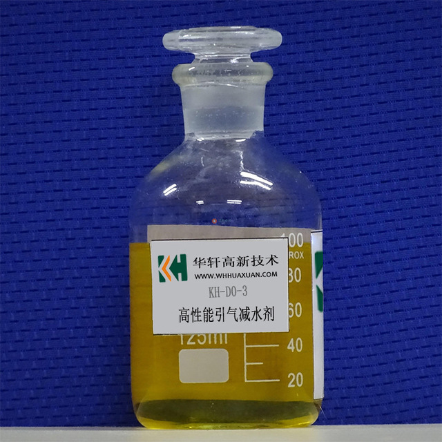 华轩高新低引气型聚羧酸减水剂KH-D0-3适合蒸养混凝土、盾构管片