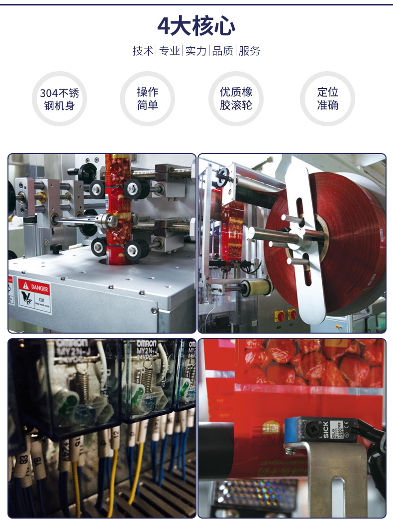 上海厂家直销大瓶全自动套标机自动套标收缩包装机标签自动收缩包示例图3