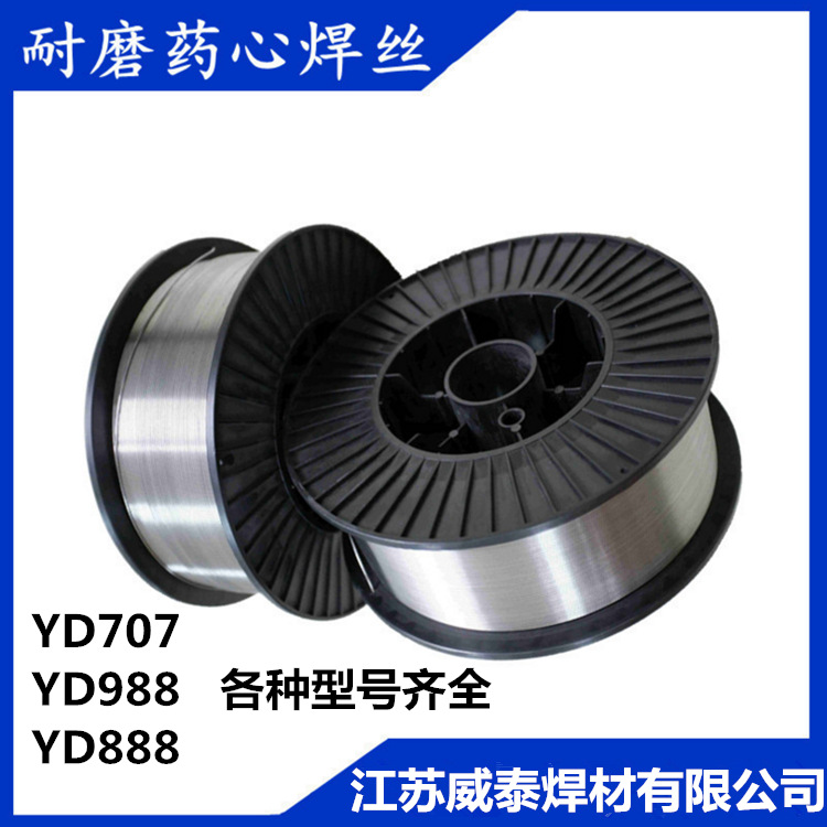 YD265(Q)耐磨堆焊焊丝 气体保护耐磨堆焊药芯焊丝1.2mm1.6mm图片