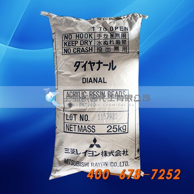 华东代理 日本三菱丙烯酸树脂BR116  BR-116现货充足