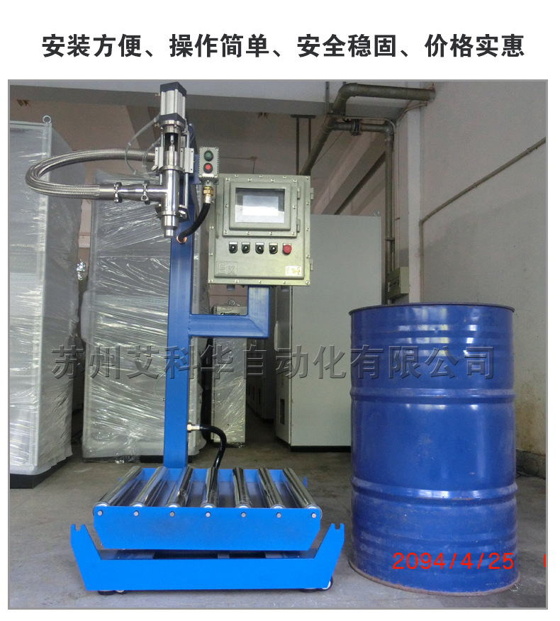 小型定量包装秤灌装机 液体灌装机生产厂家 定制生产灌装机示例图6