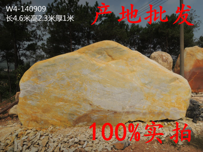 台州园林石，丽水景观石，绍兴假山石，宁波黄蜡石，杭州大黄石示例图19