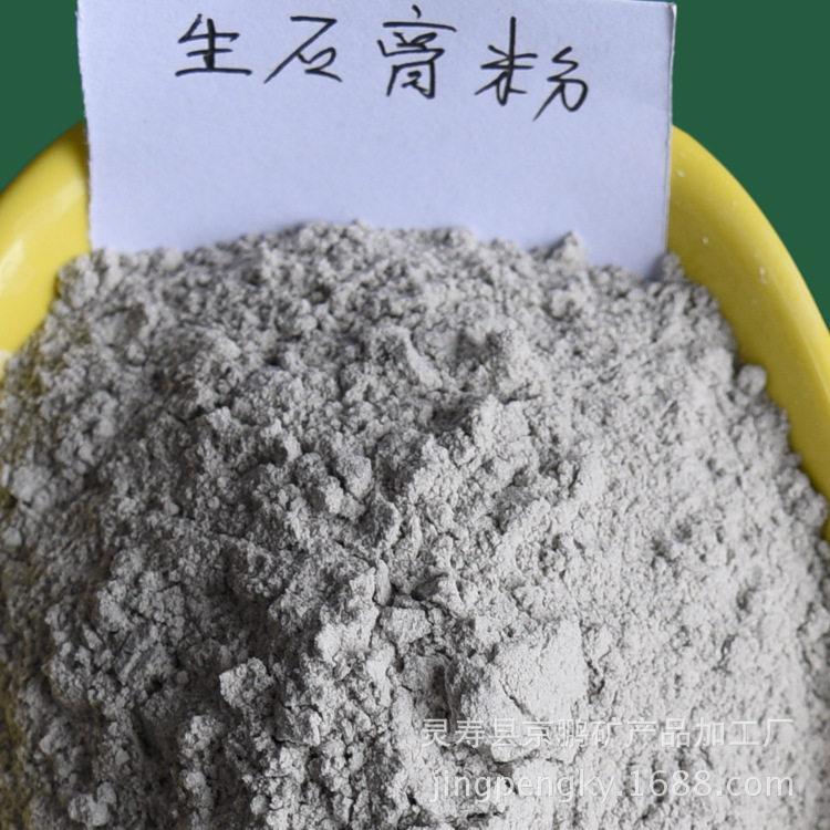 京鹏供应优良食用菌专用石膏粉 各地广泛推广使用