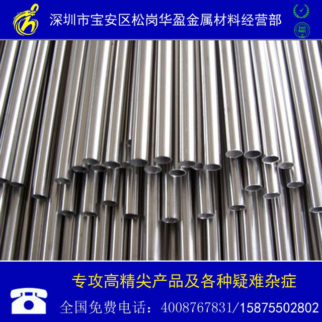 供应宝钢SUS309/309S耐腐蚀耐热厚壁不锈钢管 规格齐全 价格合理 品质优越 可按规格要求定做