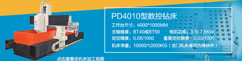 PD6025型高速数控钻床 大型铸铁床身全自动打孔龙门钻孔机床厂家示例图9