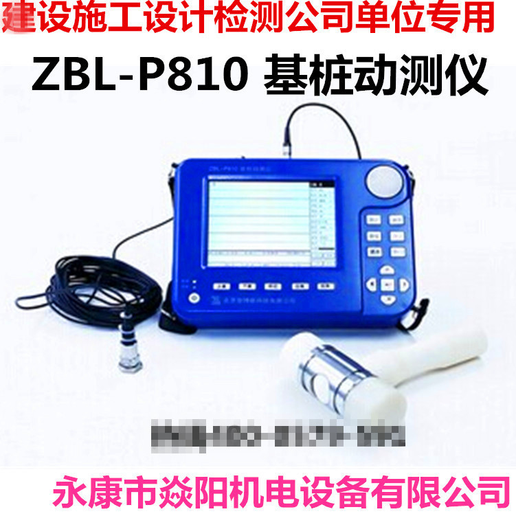 正品智博联ZBL-P810 基桩动测仪 小波分析处理提取桩底反射信号示例图22