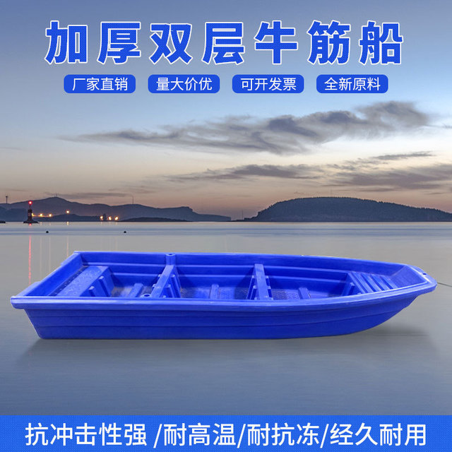 厂家直销 塑料船2米到6米水产养殖渔船 自带活鱼仓冲锋舟图片