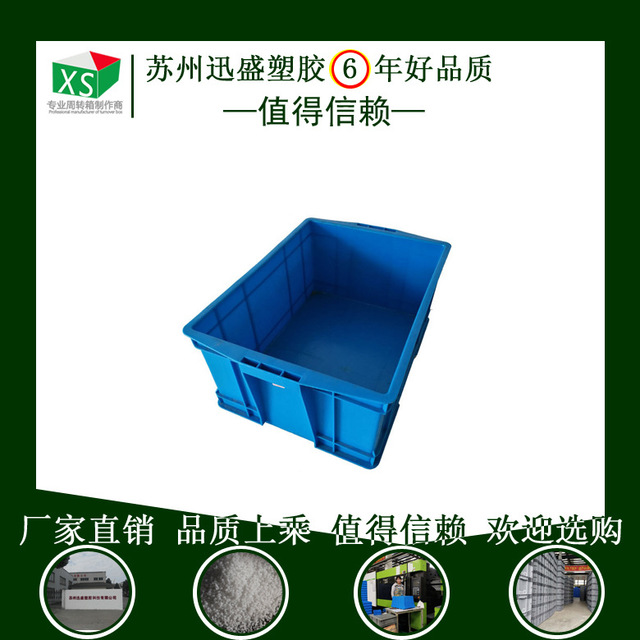 苏州迅盛厂家 465220塑料周转箱 汽车配件周转物流箱 塑料箱