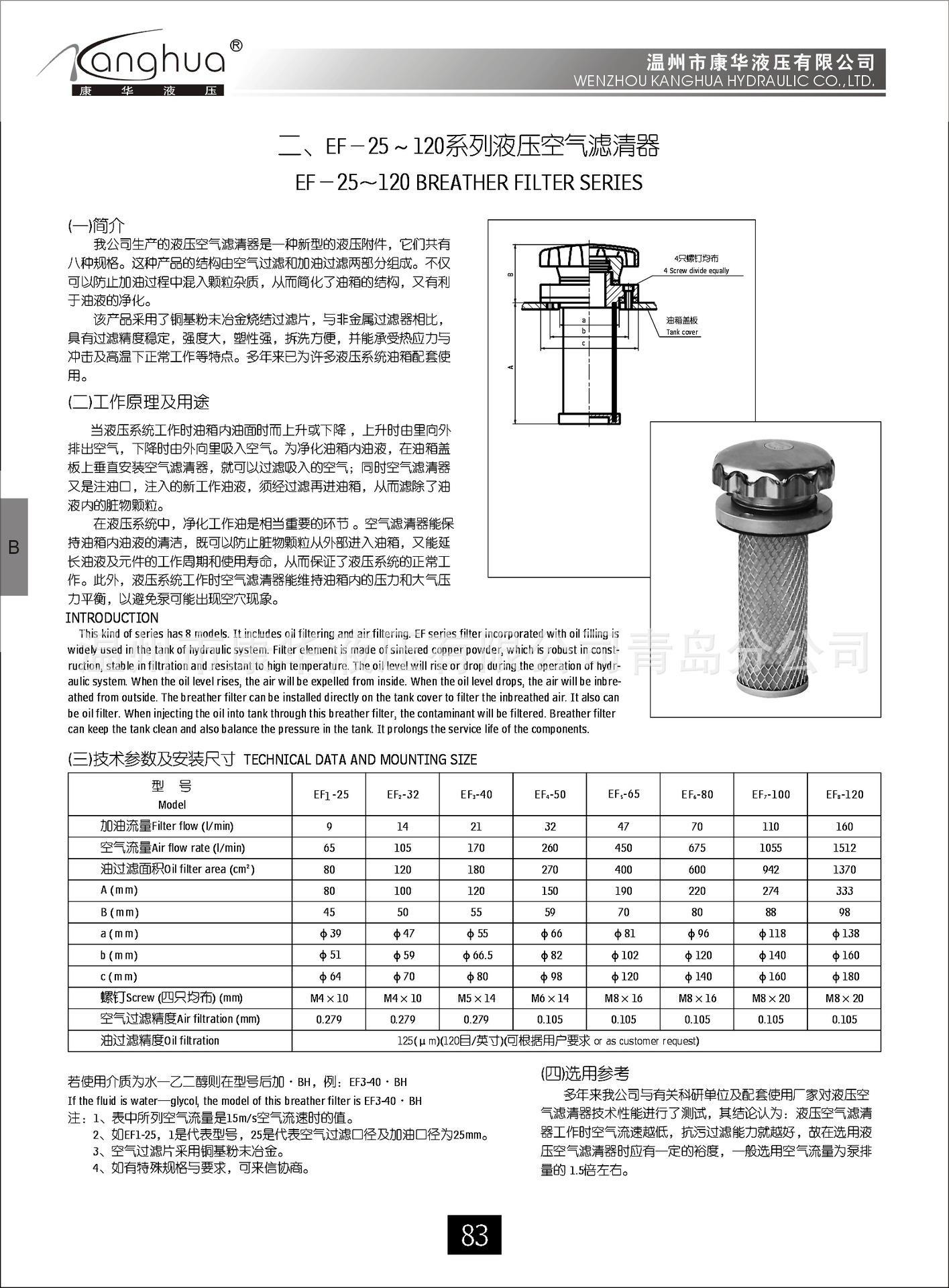 厂家供应空滤器总成--空气滤清器/滤芯/过滤器EF5-65示例图1