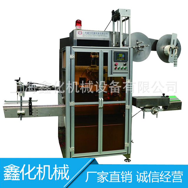 上海鑫化直供经济型套标机 全自动套标机 杯子套标机